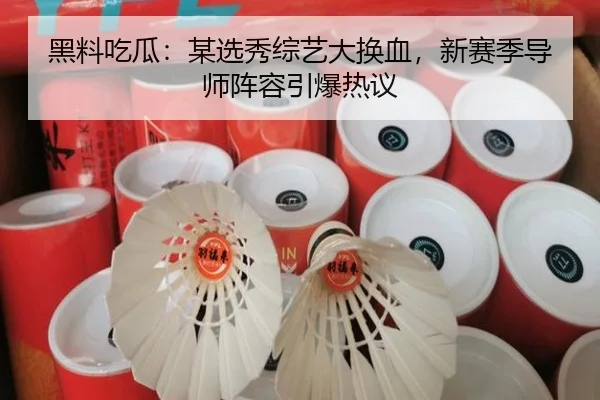 hei-liao-chi-gua-mou-xuan-xiu-zong-yi-da-huan-xie-xin-sai-ji-dao-shi-zhen-rong-yin-bao-re-yi-2-172.jpg